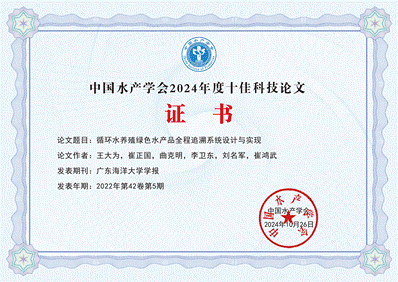 说明: C:\Users\Administrator\Desktop\十佳论文证书(横)-2026世界杯官网学报_00.png